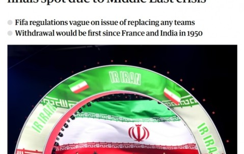 大发官方-卫报：若伊朗退出世界杯，伊拉克为第一递补候选，阿联酋也有机会